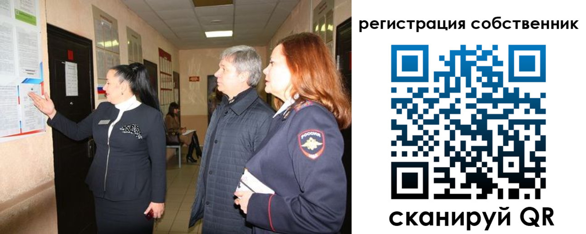 прописка ребенка в Шарыпово