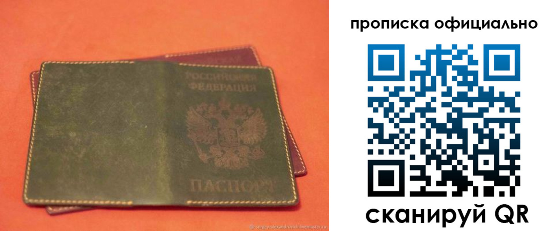 временная регистрация адрес в Шарыпово