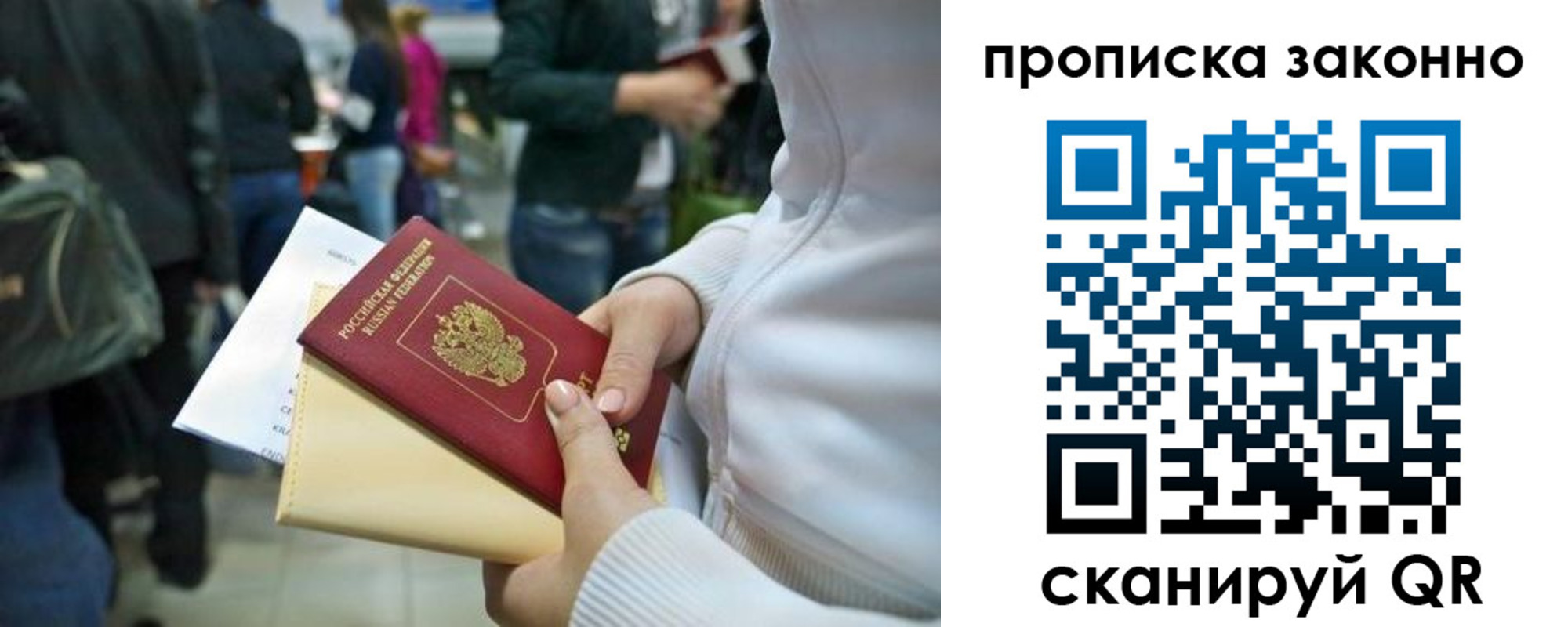 прописка гарантия в Шарыпово