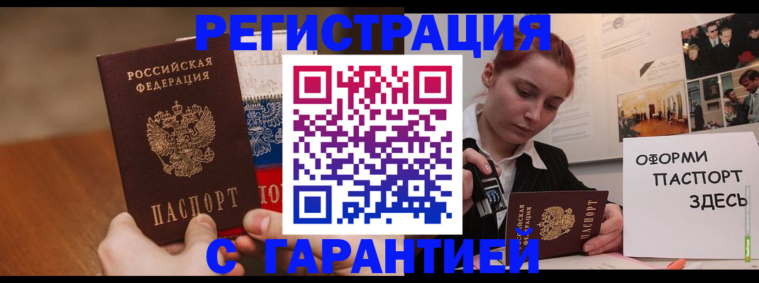 прописка иностранных граждан в Шарыпово