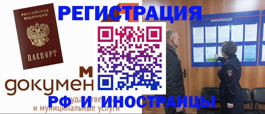 временная регистрация поиск в Шарыпово