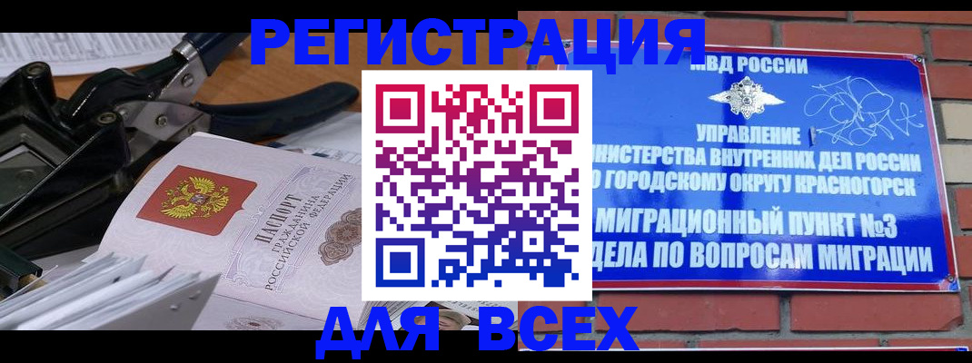 временная регистрация госуслуги в Шарыпово
