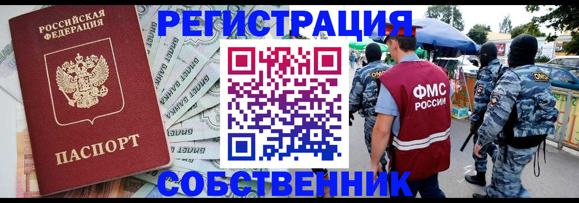 временная регистрация надежно в Шарыпово